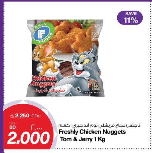 available at ميغا مارت و ماكرو مارت in البحرين