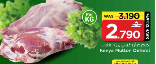 available at MARK & SAVE in Oman - Muscat