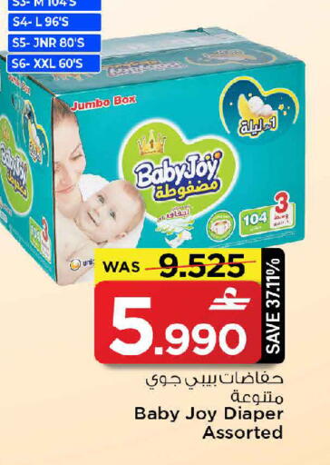 available at MARK & SAVE in Oman - Muscat