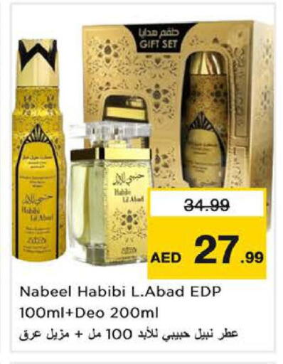 available at نستو هايبرماركت in الإمارات العربية المتحدة , الامارات - الشارقة / عجمان