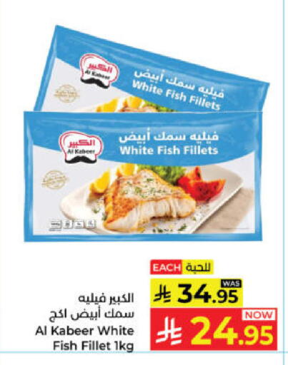 available at كبايان هايبرماركت in مملكة العربية السعودية, السعودية, سعودية - ينبع