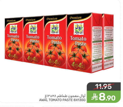 Tomato available at Mazaya in KSA, Saudi Arabia, Saudi - Qatif