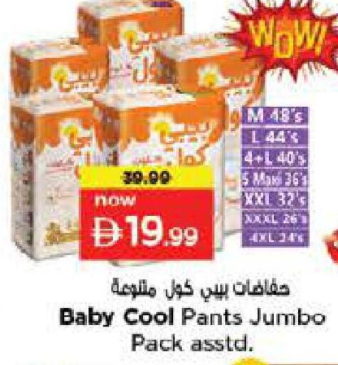 available at Nesto Hypermarket in UAE - Sharjah / Ajman