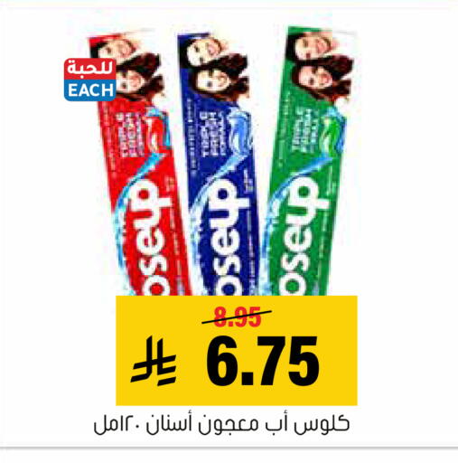 available at Al Amer Market in KSA, Saudi Arabia, Saudi - Al Hasa