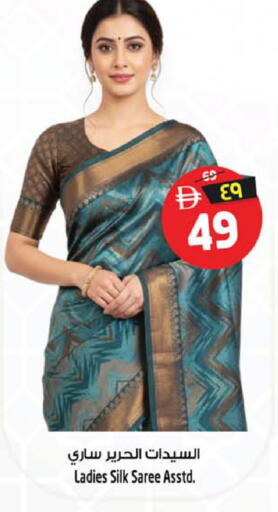 available at Safari Hypermarket in UAE - Sharjah / Ajman