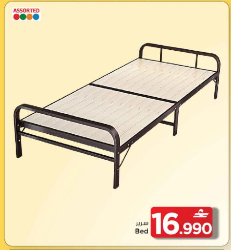 available at MARK & SAVE in Oman - Muscat