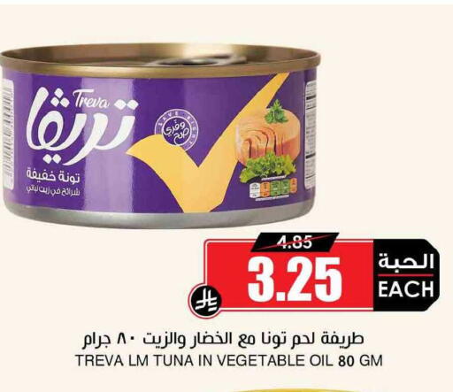 available at Prime Supermarket in KSA, Saudi Arabia, Saudi - Riyadh