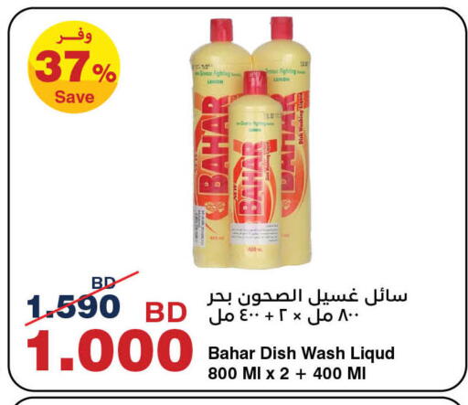 Lemon available at هايبرماكس in البحرين