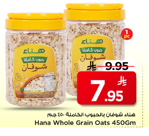 available at مارك & سيف in مملكة العربية السعودية, السعودية, سعودية - الأحساء‎