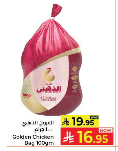available at Kabayan Hypermarket in KSA, Saudi Arabia, Saudi - Jeddah
