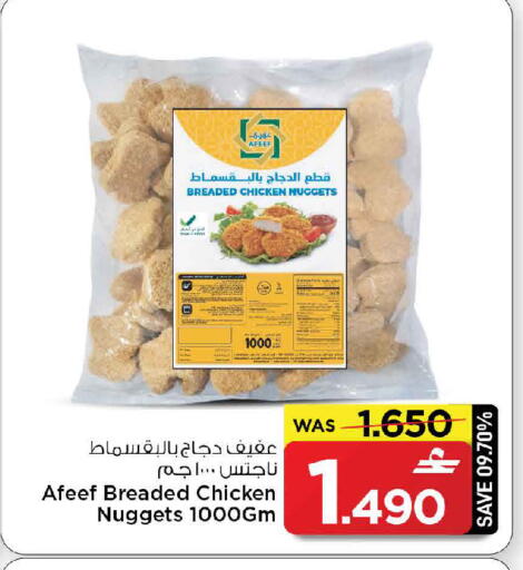 available at مارك & سايف in عُمان - مسقط‎