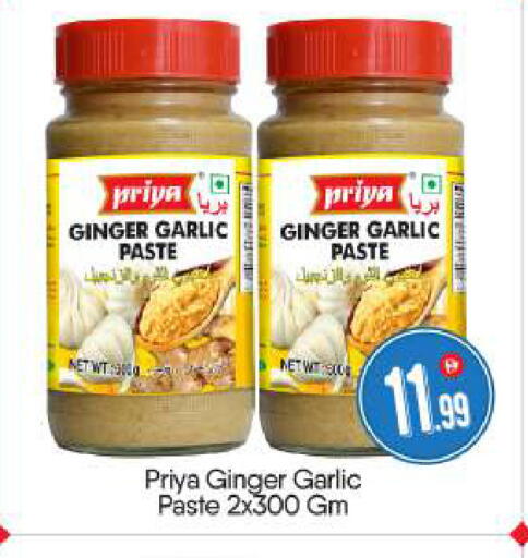 Ginger Garlic available at BIGmart in UAE - Abu Dhabi