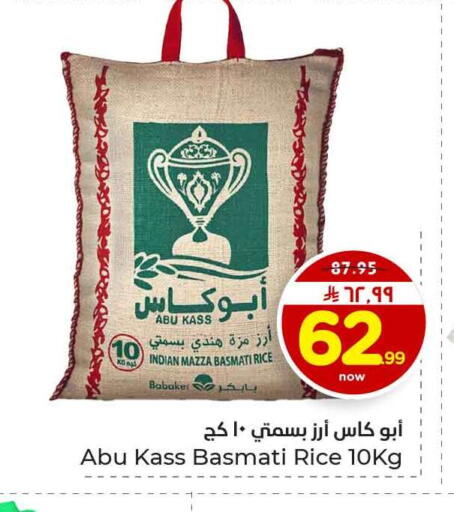 available at هايبر الوفاء in مملكة العربية السعودية, السعودية, سعودية - الرياض