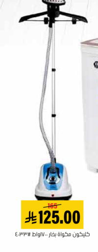 available at Al Amer Market in KSA, Saudi Arabia, Saudi - Al Hasa