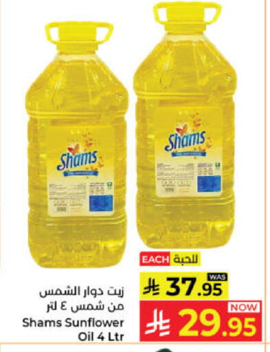 available at كبايان هايبرماركت in مملكة العربية السعودية, السعودية, سعودية - ينبع