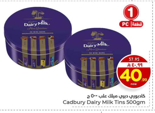 available at هايبر الوفاء in مملكة العربية السعودية, السعودية, سعودية - الرياض