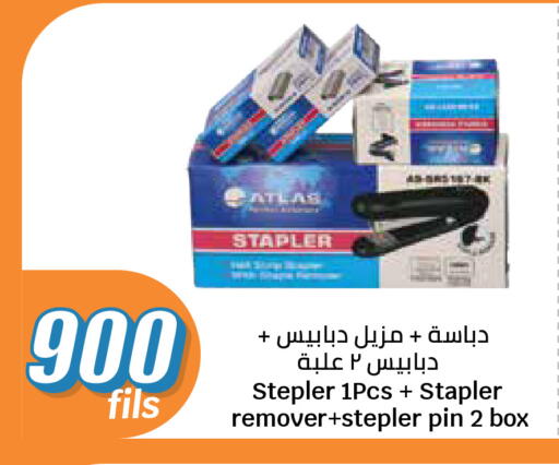 available at سيتي هايبرماركت in الكويت - محافظة الجهراء