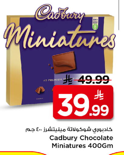 available at مارك & سيف in مملكة العربية السعودية, السعودية, سعودية - الرياض