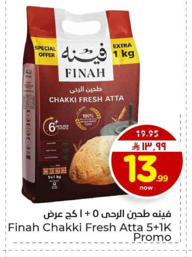 available at هايبر الوفاء in مملكة العربية السعودية, السعودية, سعودية - الرياض