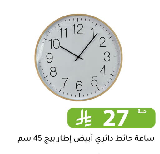 available at Family Discount in KSA, Saudi Arabia, Saudi - Riyadh