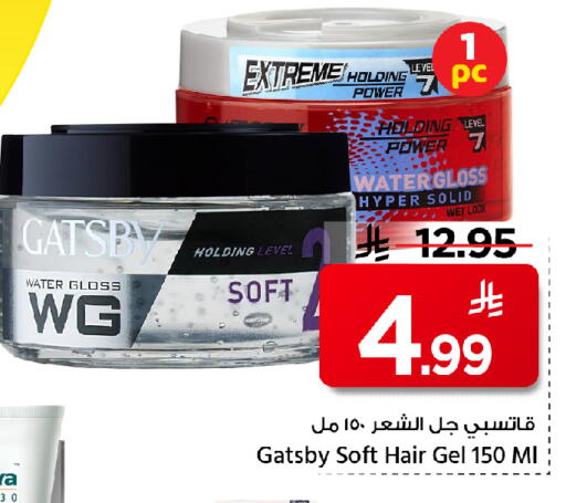 available at مارك & سيف in مملكة العربية السعودية, السعودية, سعودية - الأحساء‎