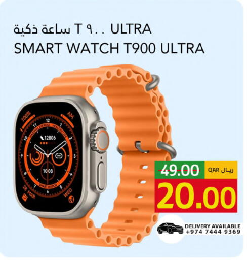 available at Gulf Food Center in Qatar - Al Shamal