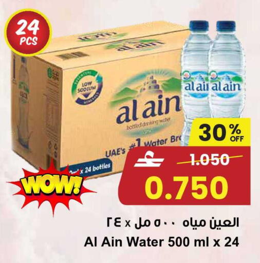 available at مركز سلطان in عُمان - مسقط‎