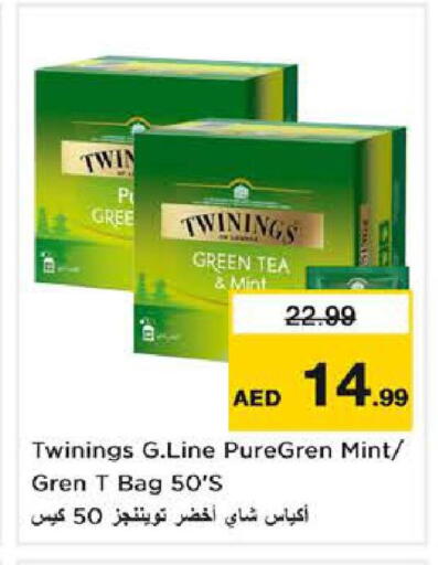 Mint available at نستو هايبرماركت in الإمارات العربية المتحدة , الامارات - الشارقة / عجمان