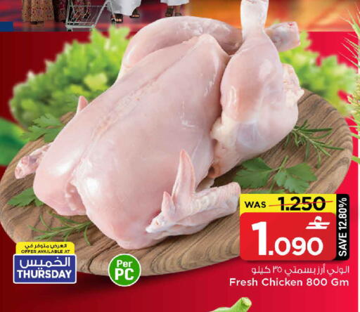 available at مارك & سايف in عُمان - مسقط‎