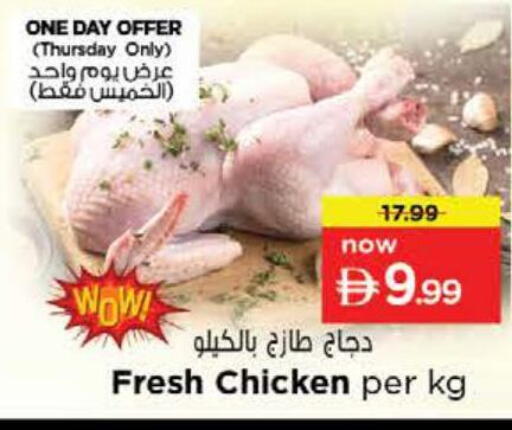 available at Nesto Hypermarket in UAE - Dubai