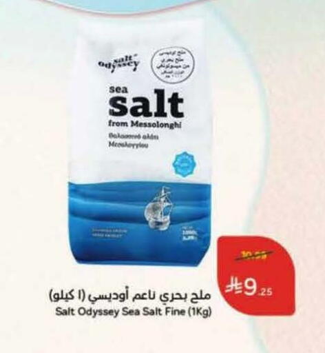 available at هايبر بنده in مملكة العربية السعودية, السعودية, سعودية - القنفذة