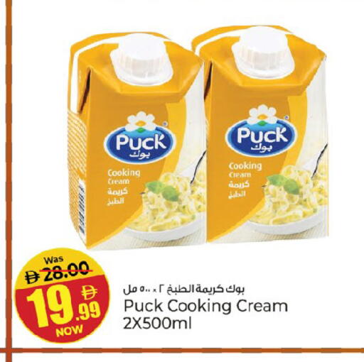 available at كنز هايبرماركت in الإمارات العربية المتحدة , الامارات - الشارقة / عجمان