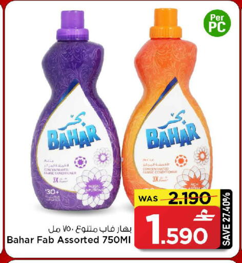 available at مارك & سايف in عُمان - مسقط‎