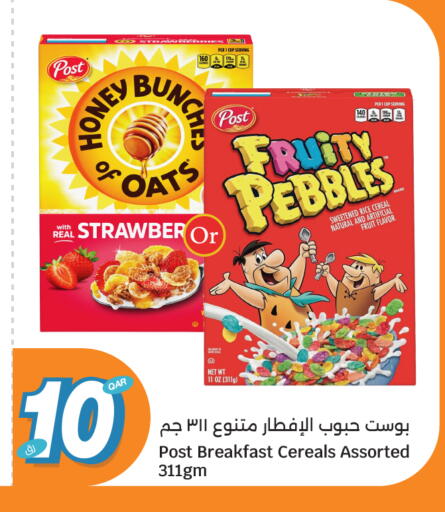 available at سيتي هايبرماركت in قطر - أم صلال