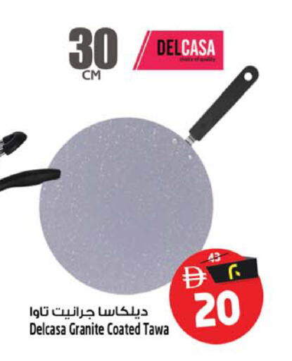 available at Safari Hypermarket in UAE - Sharjah / Ajman