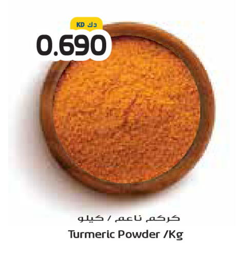 Turmeric available at جراند كوستو in الكويت - محافظة الأحمدي