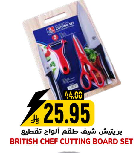 available at Grand Hyper in KSA, Saudi Arabia, Saudi - Riyadh