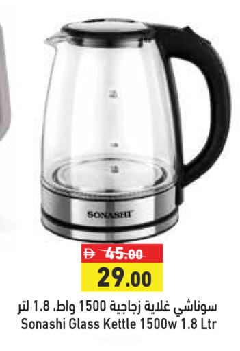 available at أسواق رامز in الإمارات العربية المتحدة , الامارات - رَأْس ٱلْخَيْمَة