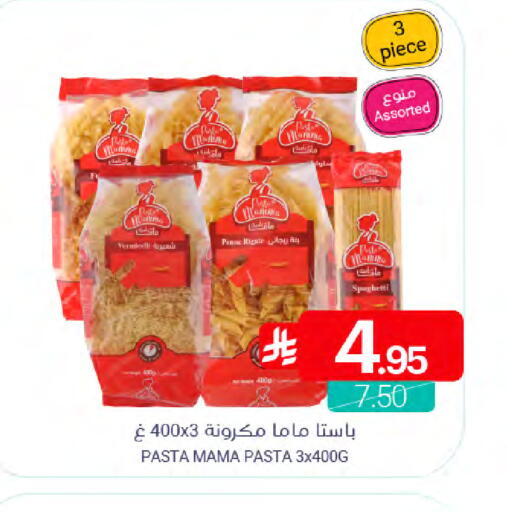 available at Muntazah Markets in KSA, Saudi Arabia, Saudi - Qatif