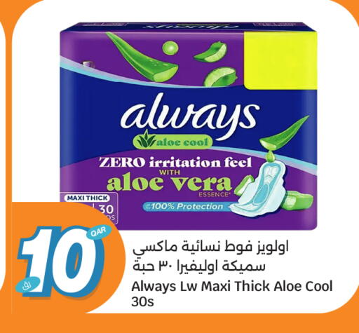 available at City Hypermarket in Qatar - Doha