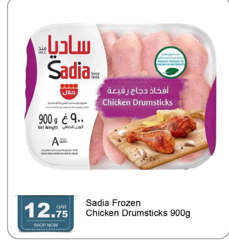 available at جي-ماكس هايبرماركت in قطر - الدوحة