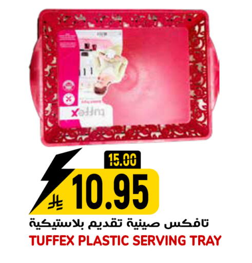 available at جراند هايبر in مملكة العربية السعودية, السعودية, سعودية - الرياض