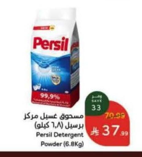 available at هايبر بنده in مملكة العربية السعودية, السعودية, سعودية - القنفذة