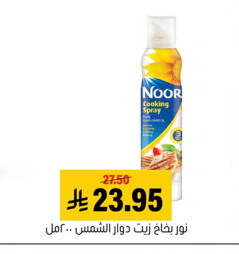 available at العامر للتسوق in مملكة العربية السعودية, السعودية, سعودية - الأحساء‎