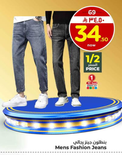 available at هايبر الوفاء in مملكة العربية السعودية, السعودية, سعودية - الرياض