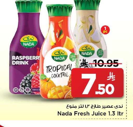 available at مارك & سيف in مملكة العربية السعودية, السعودية, سعودية - الخبر‎