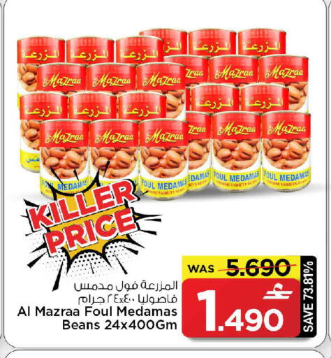 available at مارك & سايف in عُمان - مسقط‎