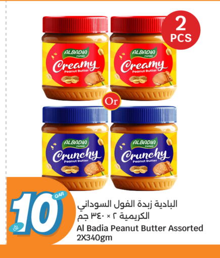 available at City Hypermarket in Qatar - Doha