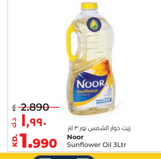 available at Lulu Hypermarket  in Kuwait - Kuwait City