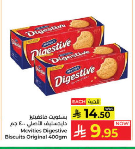 available at كبايان هايبرماركت in مملكة العربية السعودية, السعودية, سعودية - ينبع